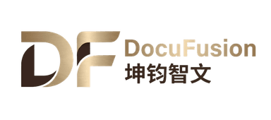 DocuFusion 坤钧智文